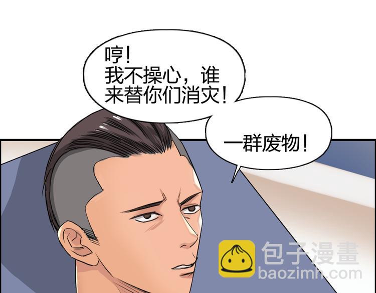 第77话 公平交易84