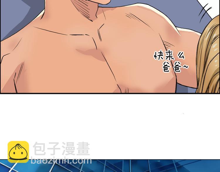 第77话 公平交易85