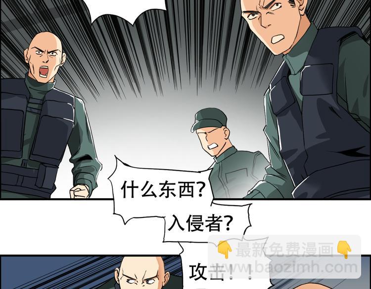 第78话 怒闯杀手组织32