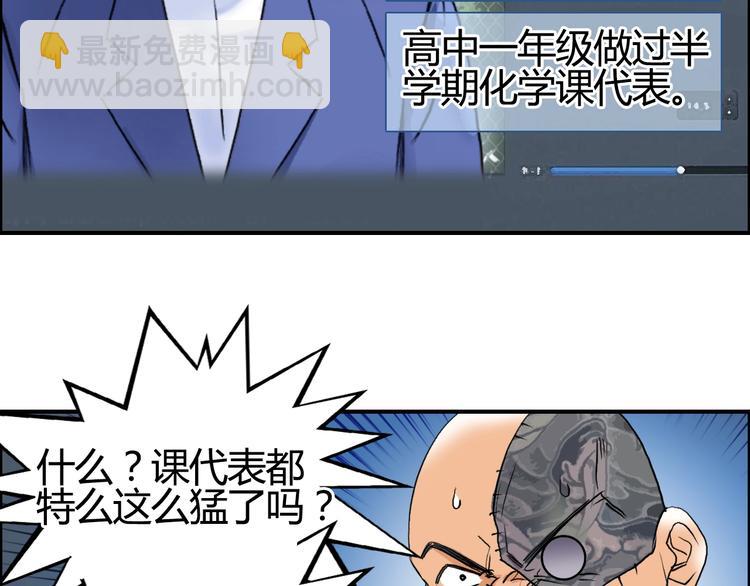 第78话 怒闯杀手组织98
