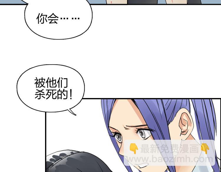 第84话 暗算108