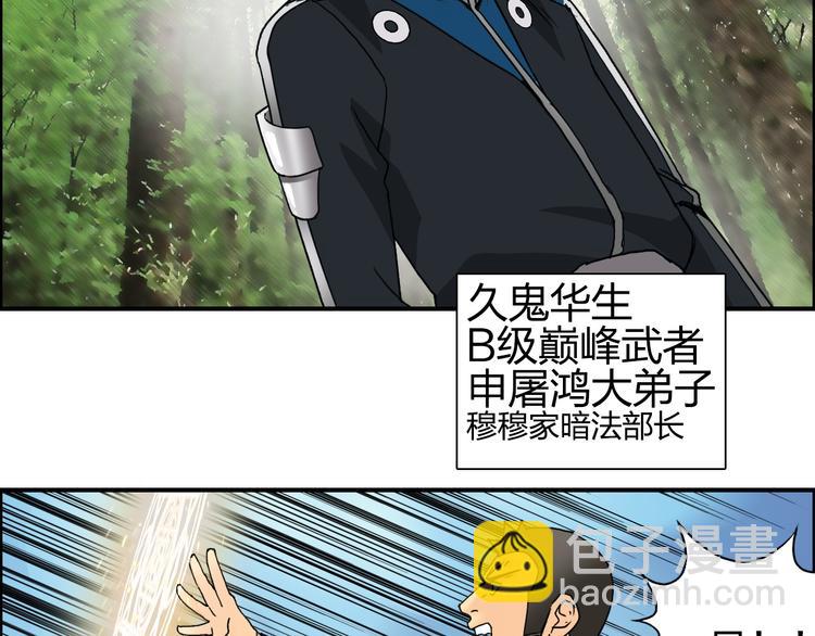 第84话 暗算11