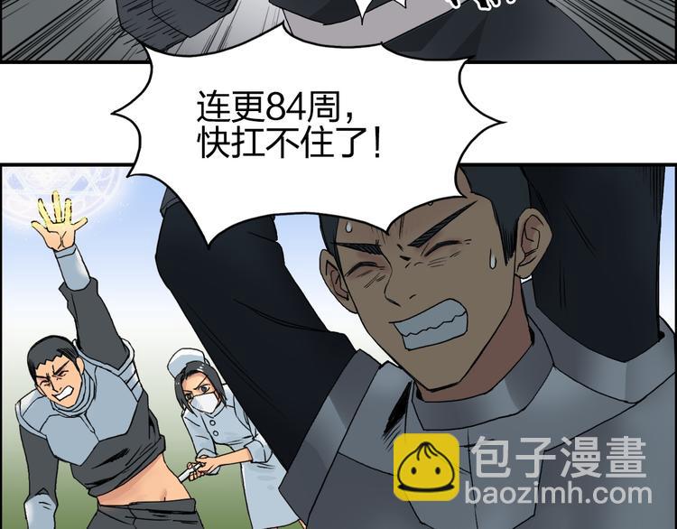 第84话 暗算120