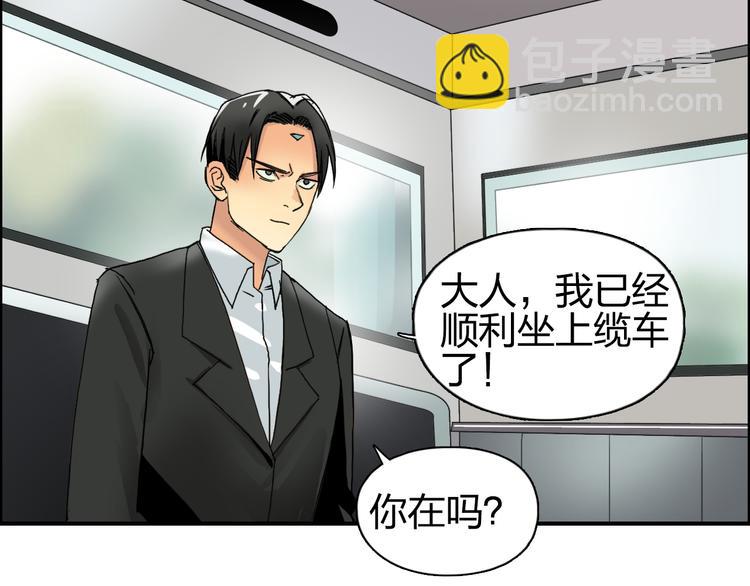 第84话 暗算2