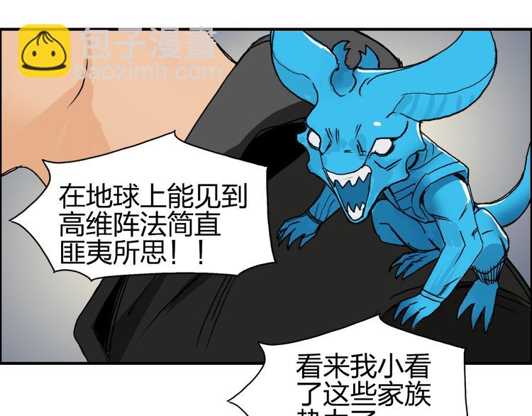 第84话 暗算29