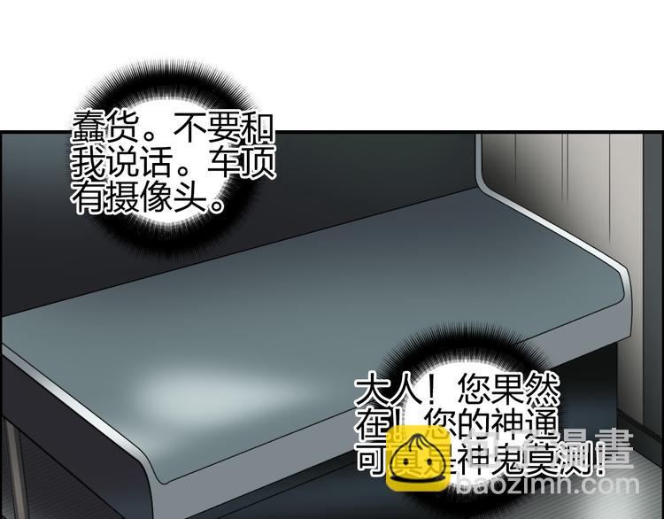 第84话 暗算3