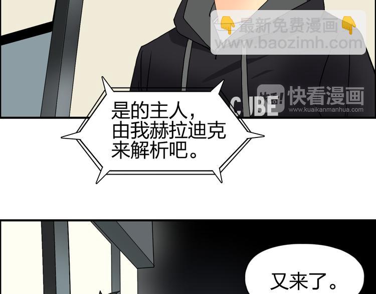 第84话 暗算31