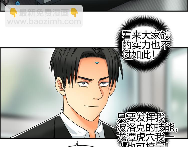 第84话 暗算4