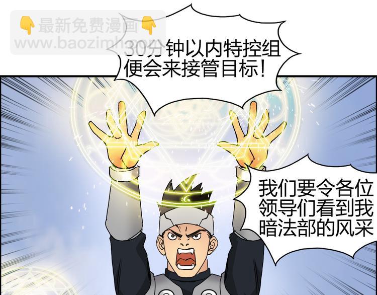 第84话 暗算43