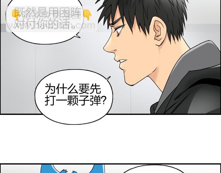 第84话 暗算45