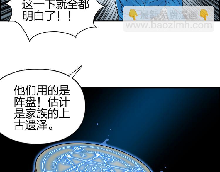 第84话 暗算57