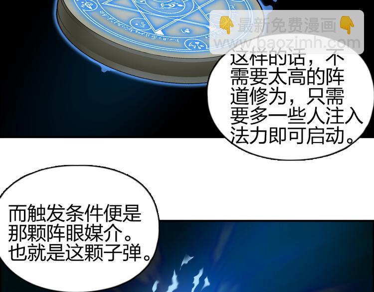 第84话 暗算58