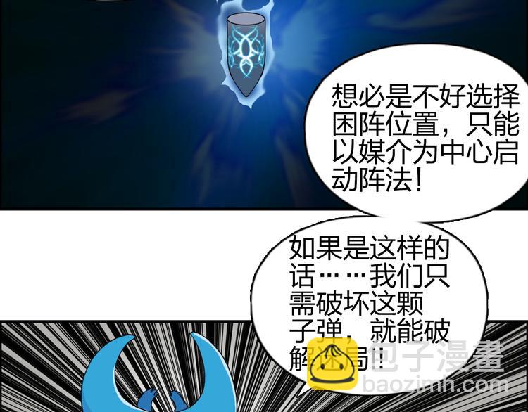 第84话 暗算59