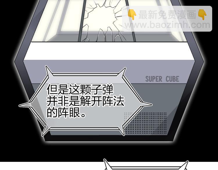 第84话 暗算63