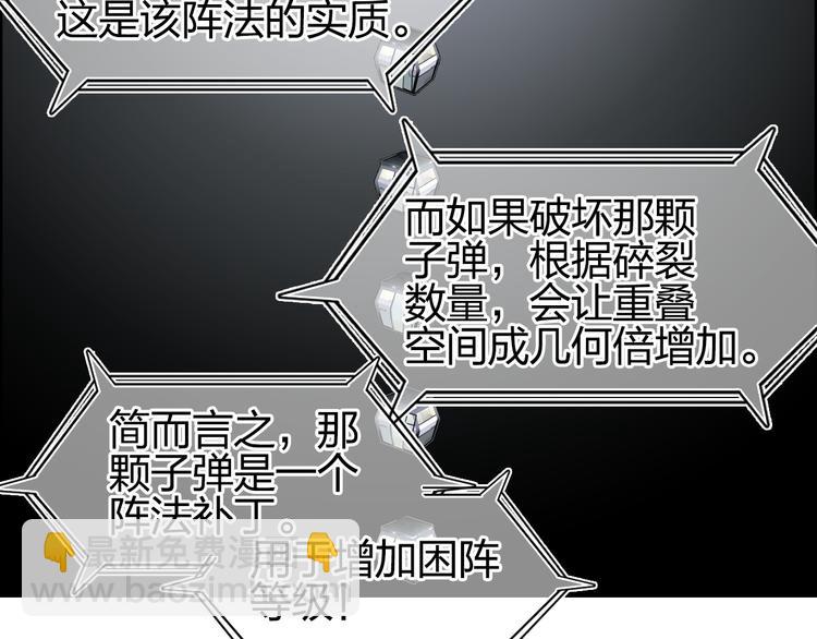 第84话 暗算65
