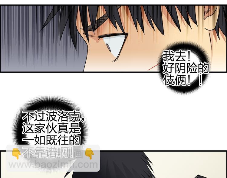 第84话 暗算67