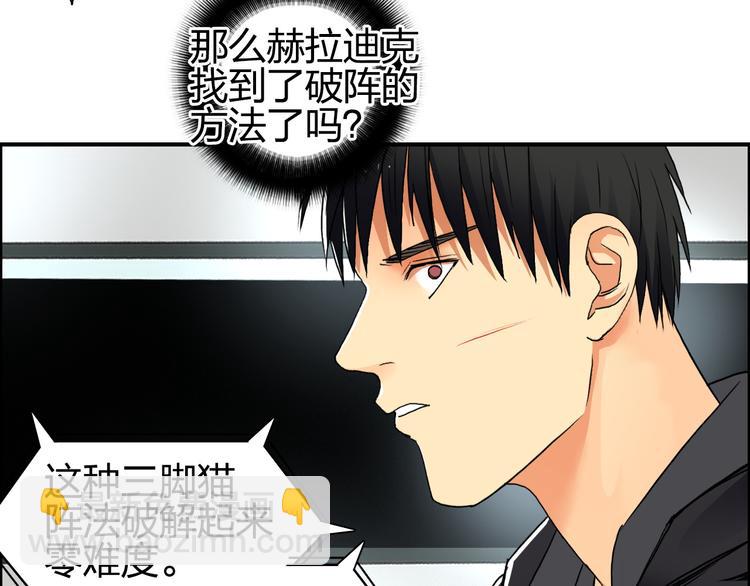 第84话 暗算69