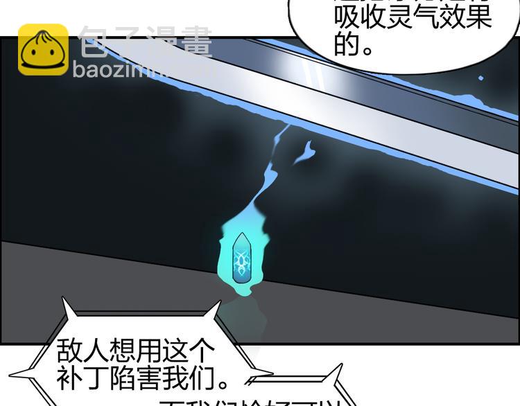第84话 暗算72