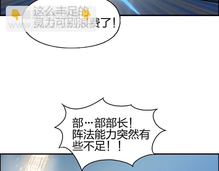 第84话 暗算74