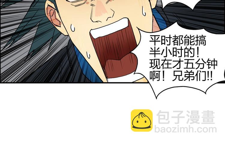 第84话 暗算80