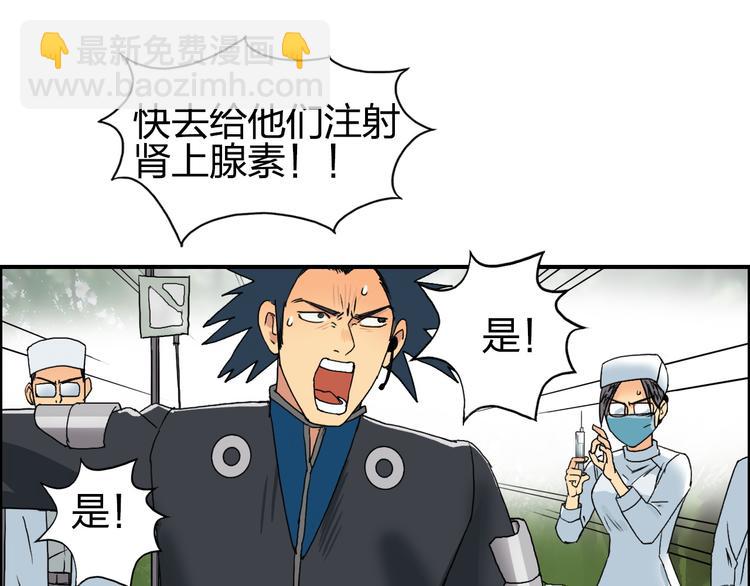 第84话 暗算81