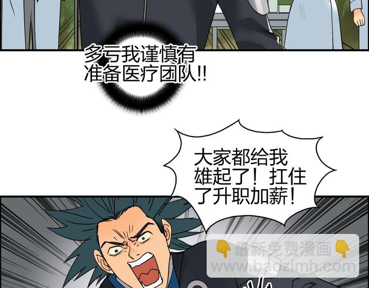 第84话 暗算82