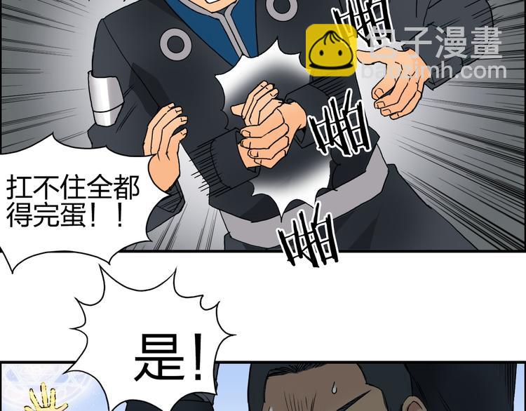 第84话 暗算83