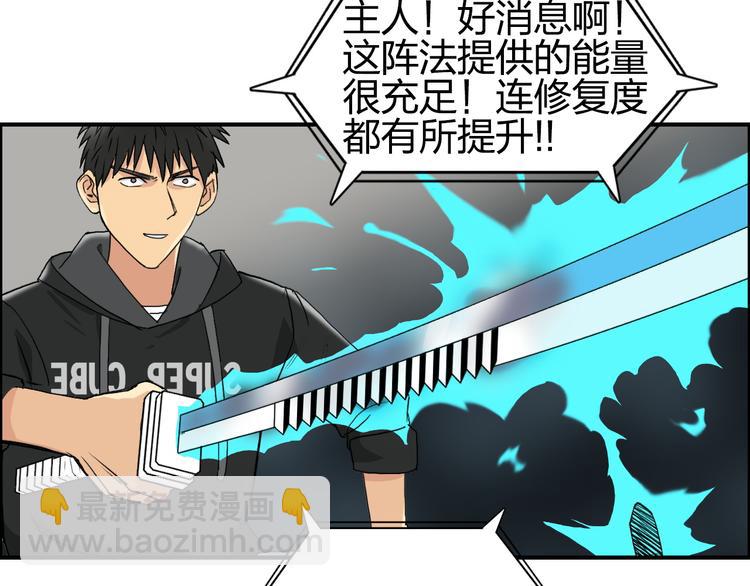 第84话 暗算85