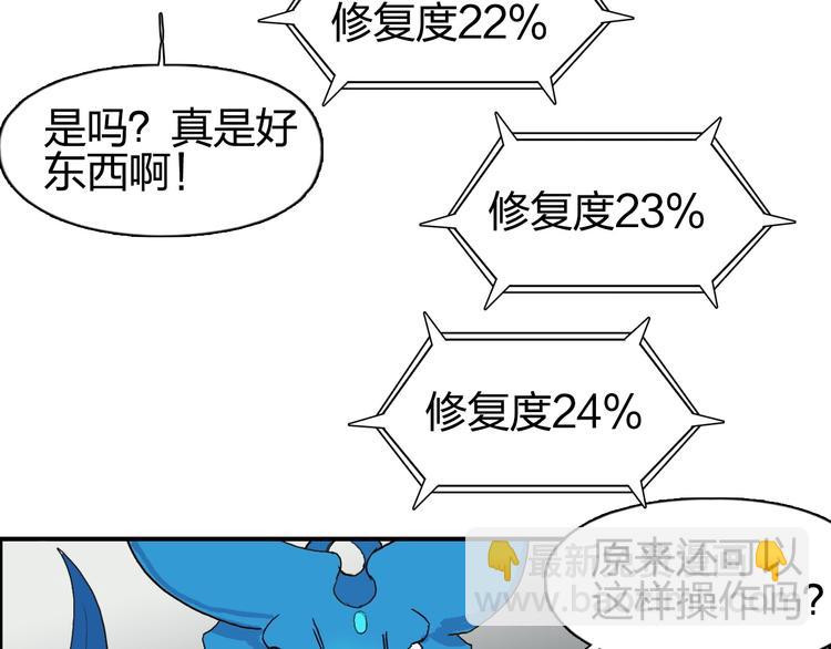 第84话 暗算86