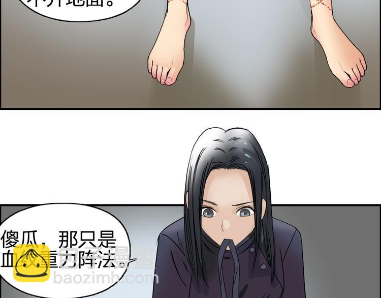 第84话 暗算97