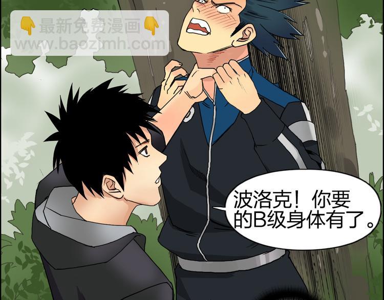 第85话 使命15
