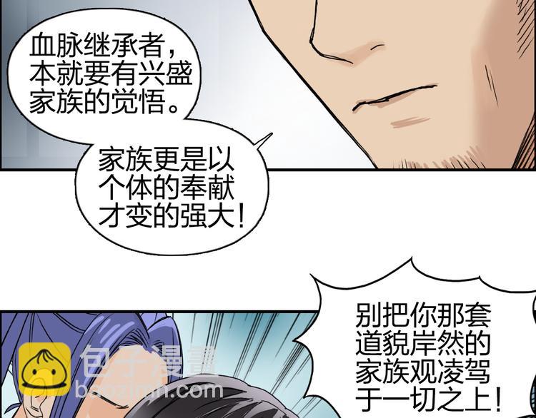 第85话 使命81