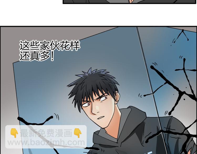第86话 地表最强小队参上！104