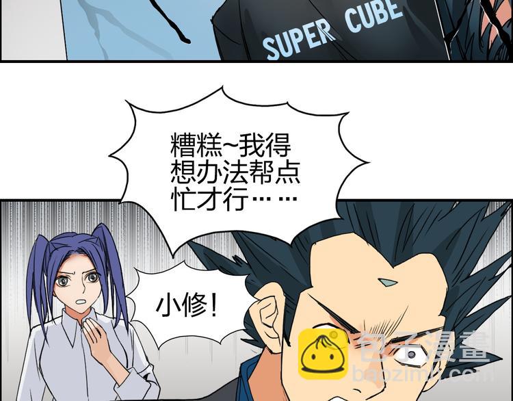 第86话 地表最强小队参上！105