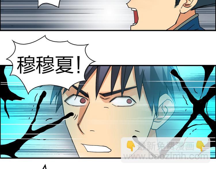 第86话 地表最强小队参上！113