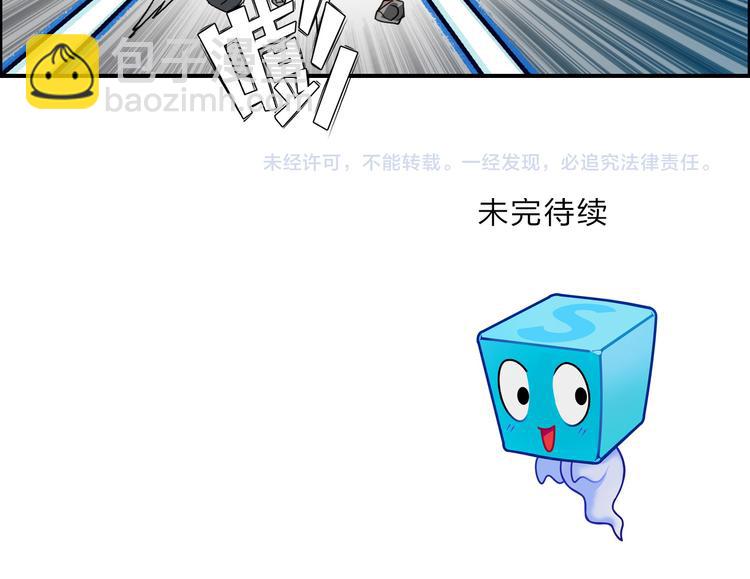 第86话 地表最强小队参上！116