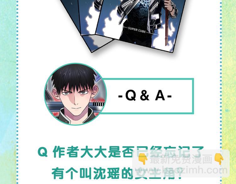 第86话 地表最强小队参上！119