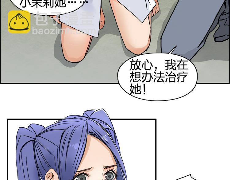 第86话 地表最强小队参上！12