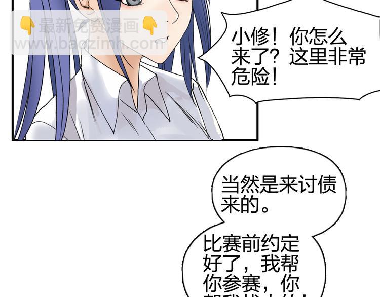 第86话 地表最强小队参上！13