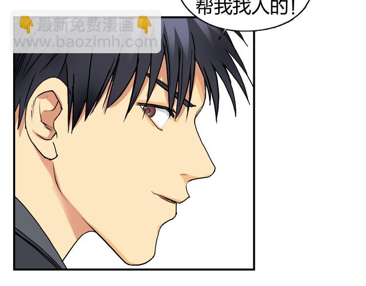 第86话 地表最强小队参上！14