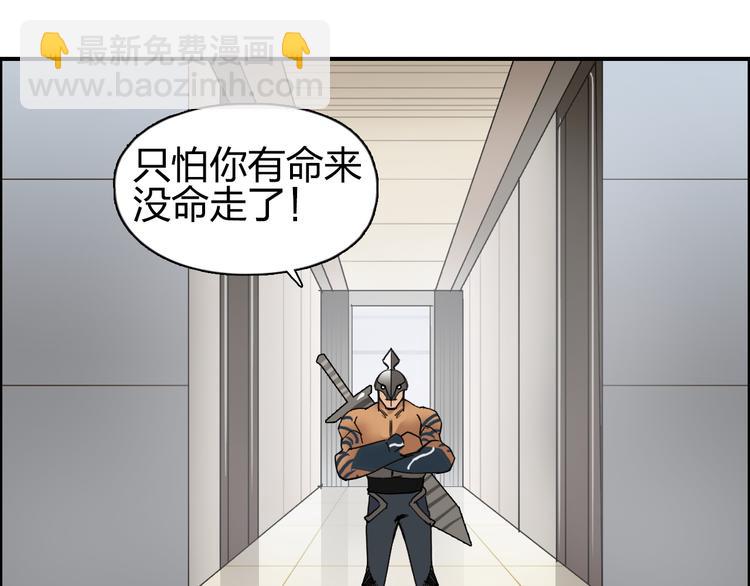 第86话 地表最强小队参上！16