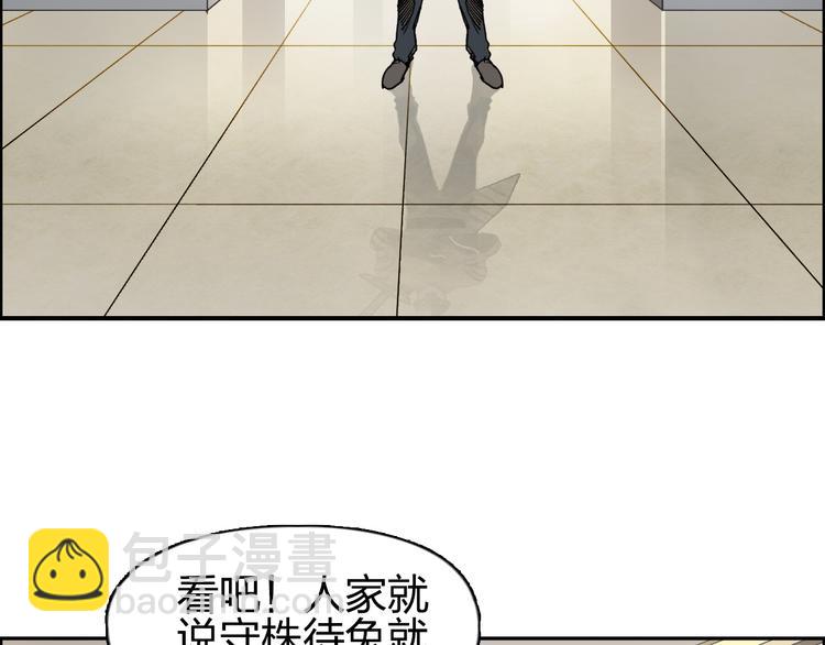 第86话 地表最强小队参上！17