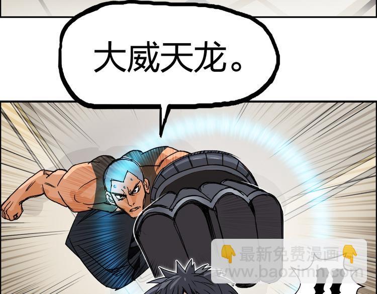 第86话 地表最强小队参上！19
