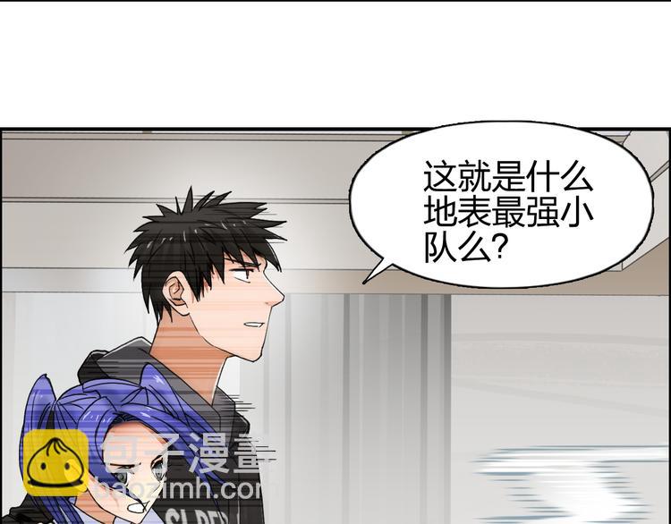 第86话 地表最强小队参上！22
