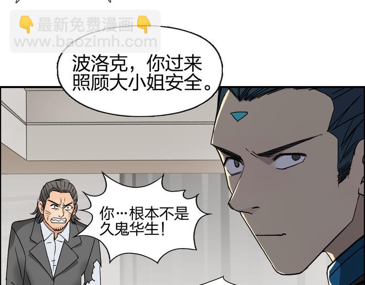 第86话 地表最强小队参上！25