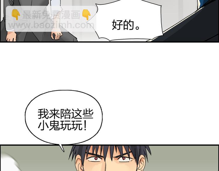 第86话 地表最强小队参上！26
