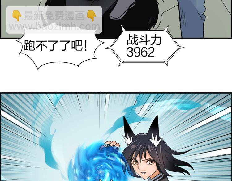 第86话 地表最强小队参上！31