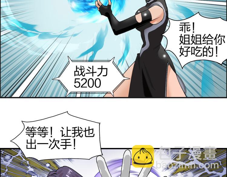 第86话 地表最强小队参上！32