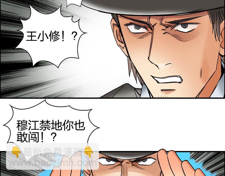 第86话 地表最强小队参上！4