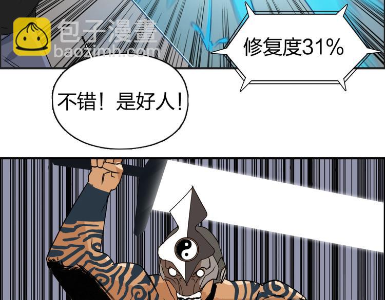 第86话 地表最强小队参上！41